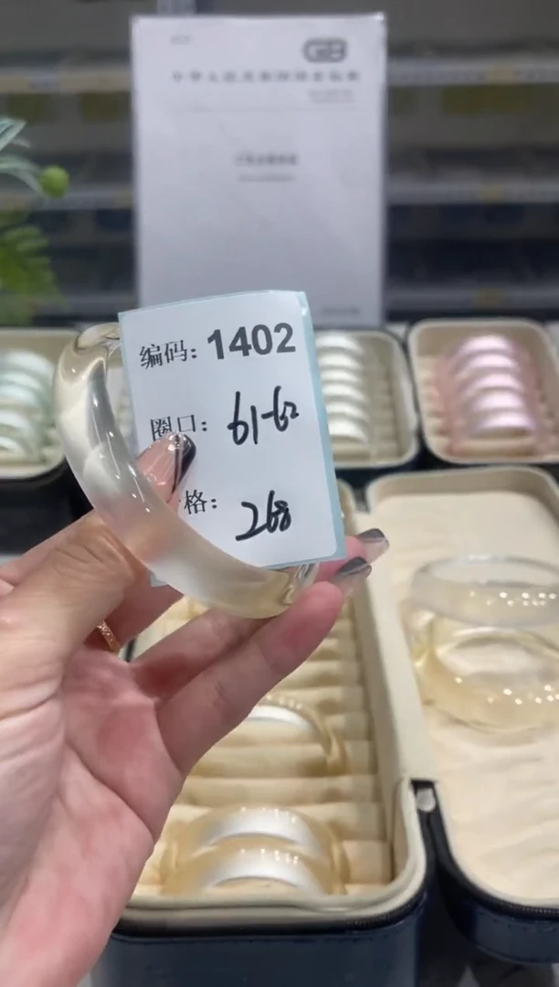 非金属无编码1402