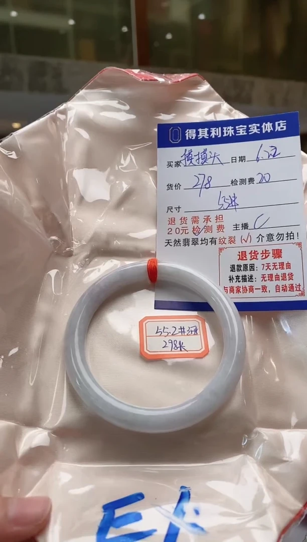 翡翠手镯未镶嵌(****头检测费不退 摸摸头专享