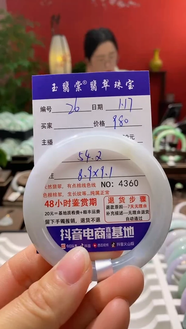 【闪购商品】翡翠手镯未镶嵌翡翠