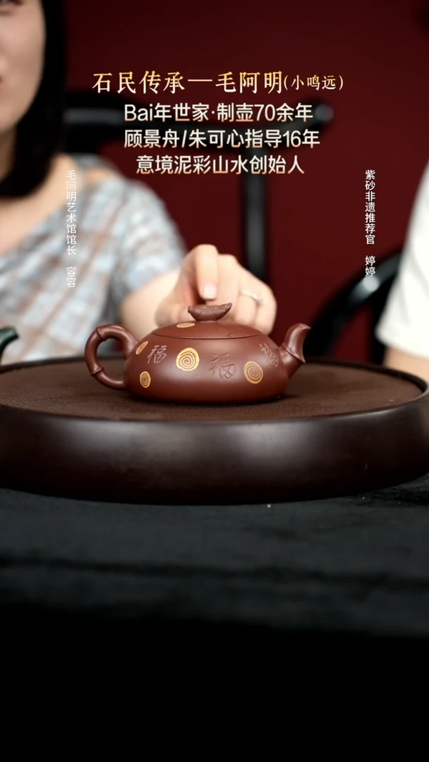 茶壶紫砂26底槽清百福200cc