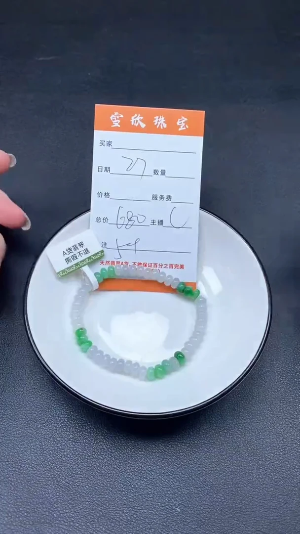颈饰未镶嵌翡翠雪欣散珠定制diy