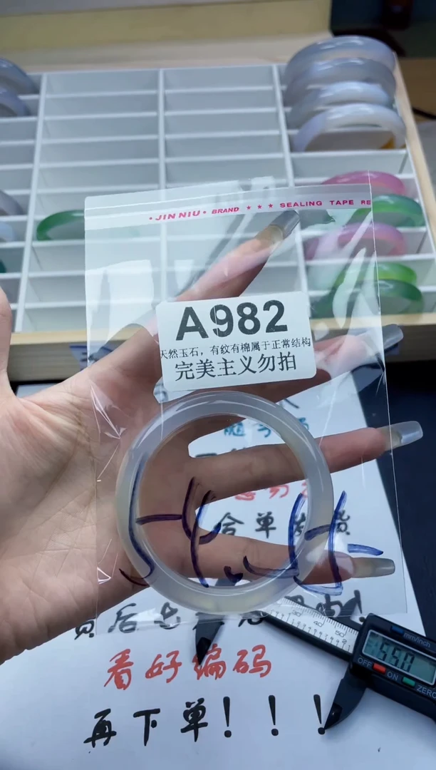 手镯玛瑙/玉髓未镶嵌54-55