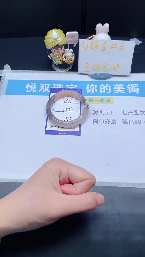 石英质玉手镯未镶嵌287-57+