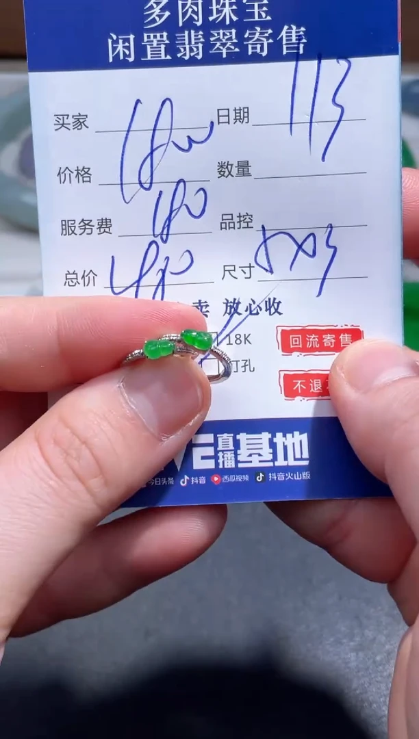 【闪购商品】翡翠耳饰18K金镶嵌18...........