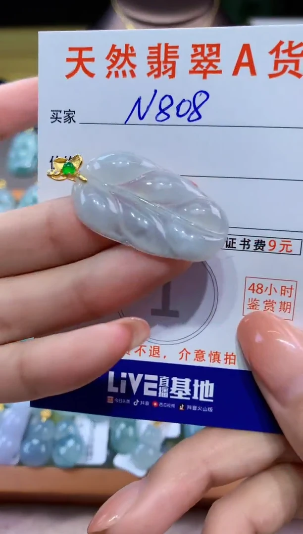 翡翠未镶嵌颈饰天然缅甸a货翡翠