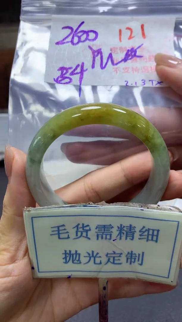 【闪购商品】定制翡翠未镶嵌毛货需精细抛光121手镯发1件+2600