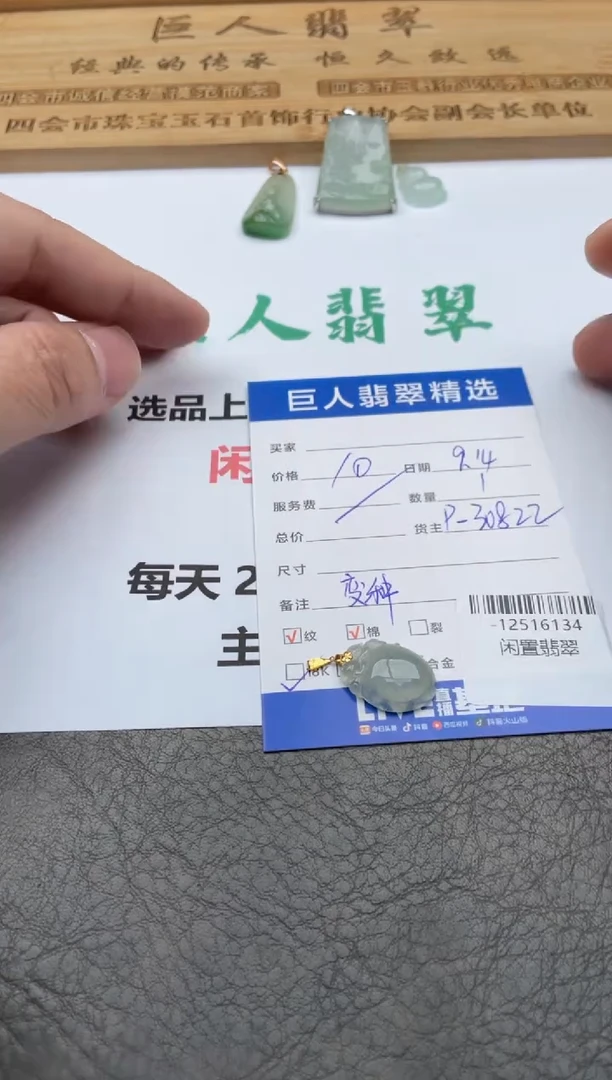 颈饰18K金镶嵌翡翠多人-12516134
