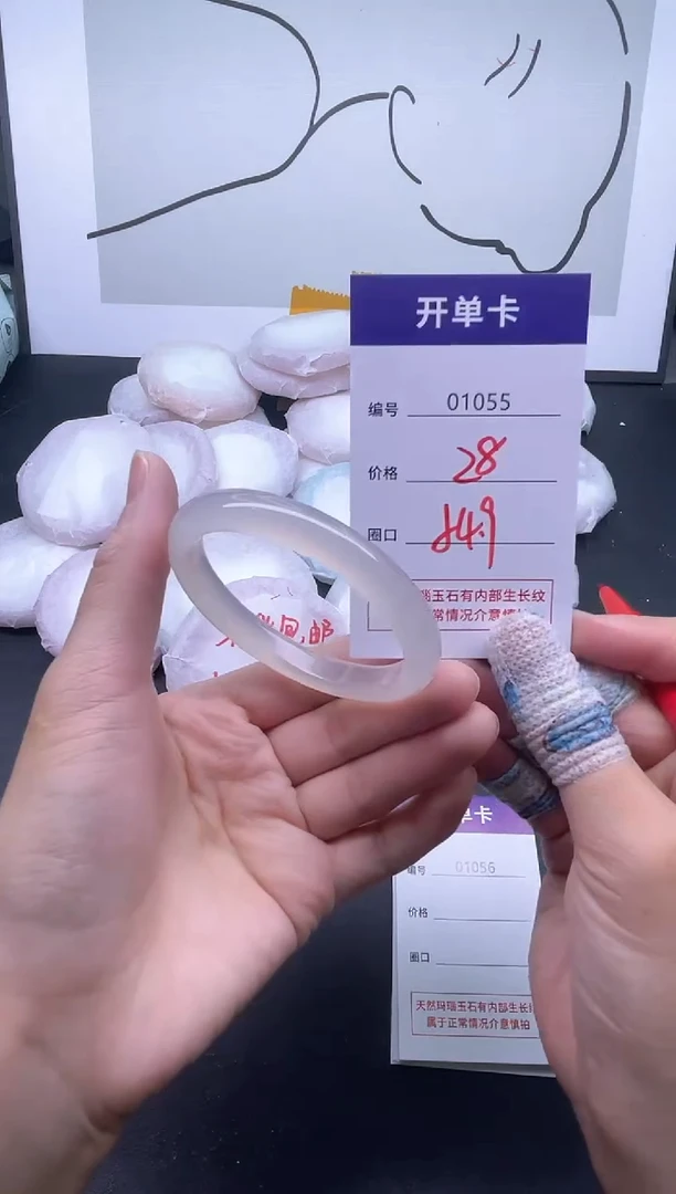 手镯玛瑙/玉髓未镶嵌1055