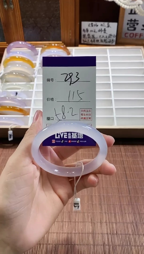 手镯玛瑙/玉髓未镶嵌293