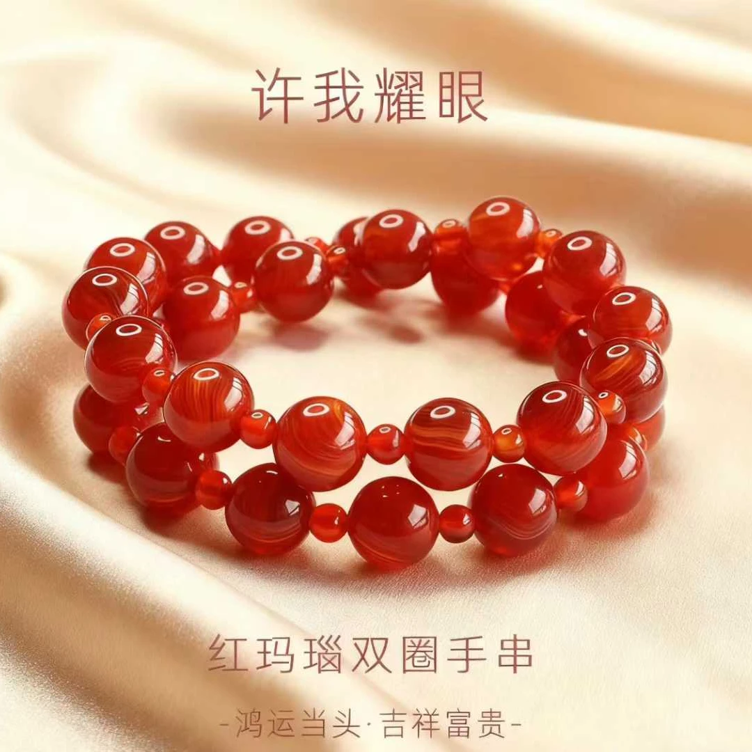 【许我耀眼】露思同款红玛瑙原创天然手串女生款马年本命年红色手链