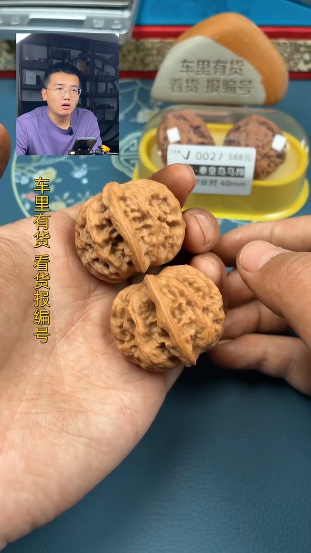 把件文玩核桃41全品精配，头茬野狼，0091