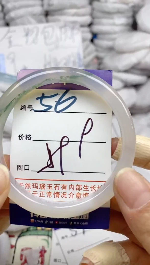 手镯玛瑙/玉髓未镶嵌56