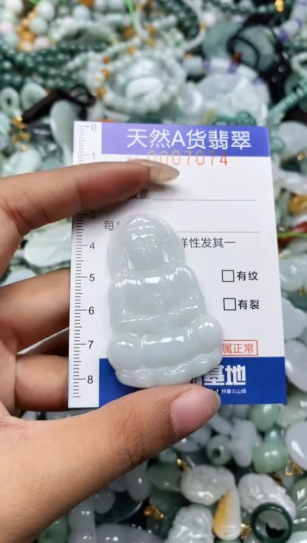 翡翠未镶嵌颈饰闪购0007074