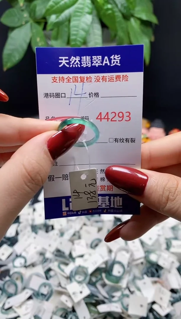 翡翠戒指未镶嵌天然翡翠戒圈4293
