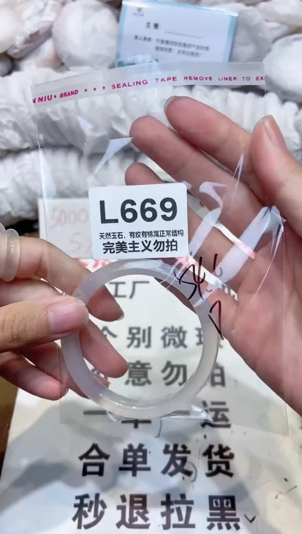 手镯玛瑙/玉髓未镶嵌54