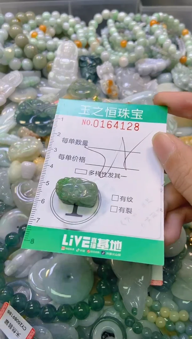 颈饰未镶嵌翡翠闪购0164128