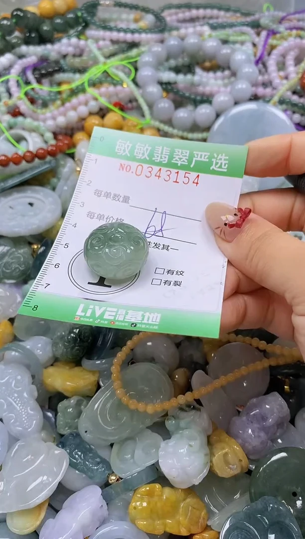 颈饰未镶嵌翡翠闪购0343154