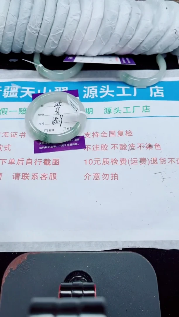 未镶嵌手镯石英质玉215-55/56