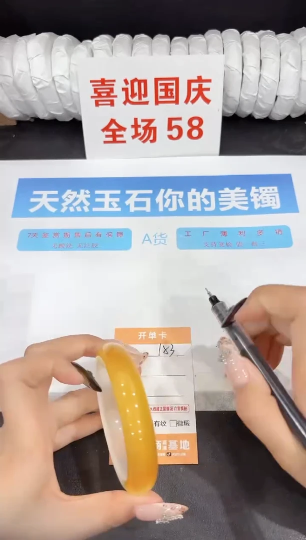 未镶嵌手镯石英质玉153-61.2