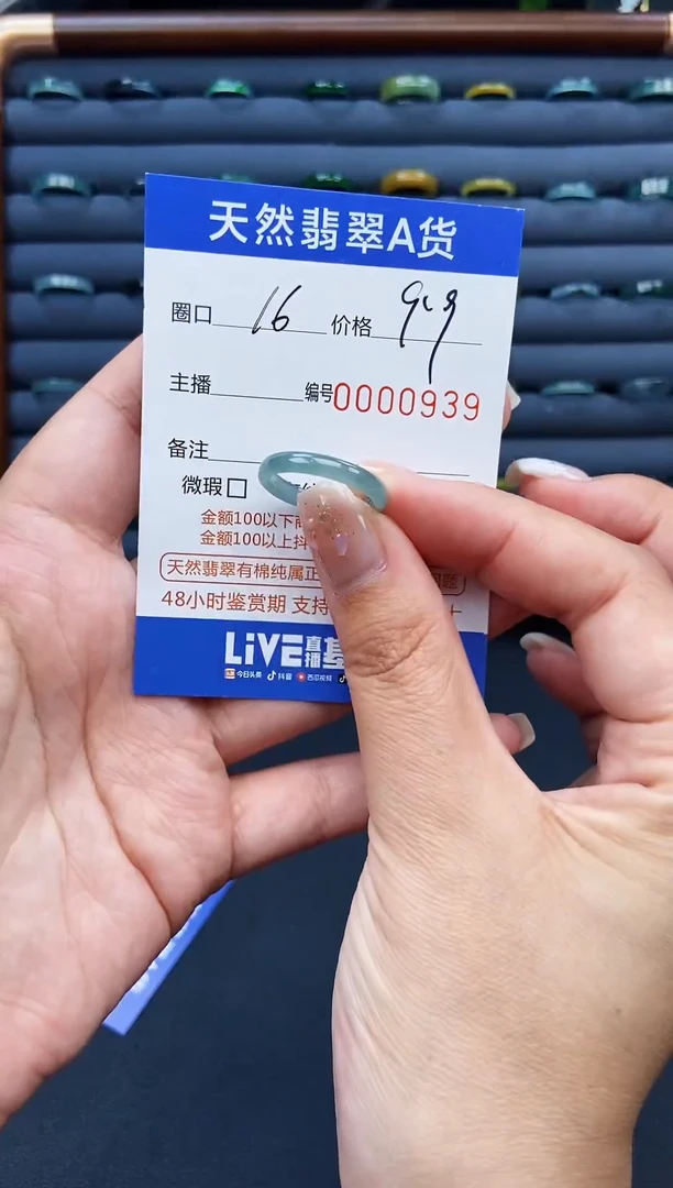 翡翠戒指未镶嵌戒圈