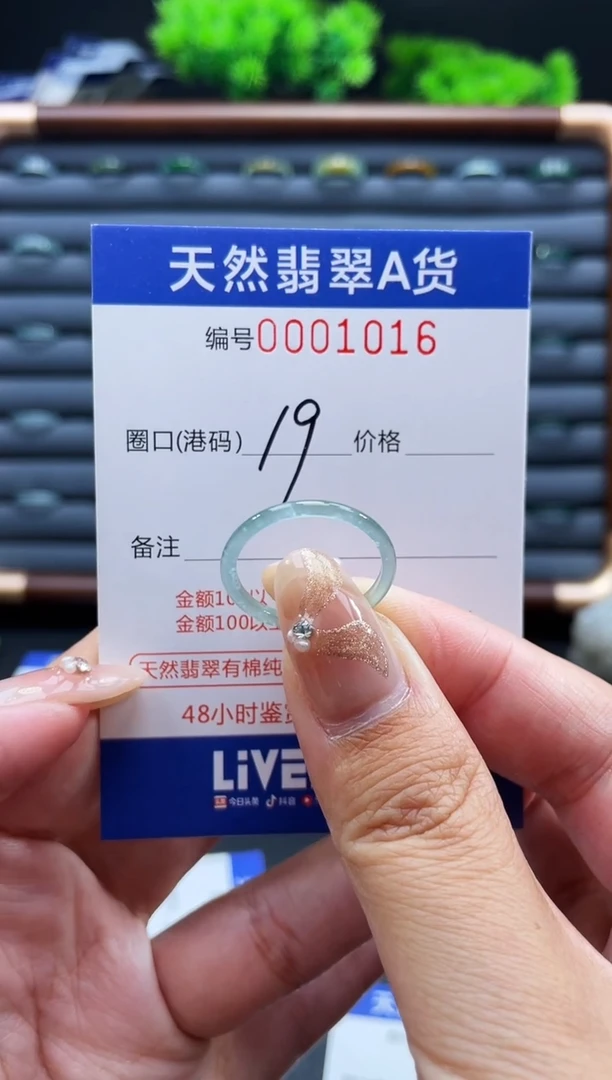 未镶嵌戒指翡翠戒圈