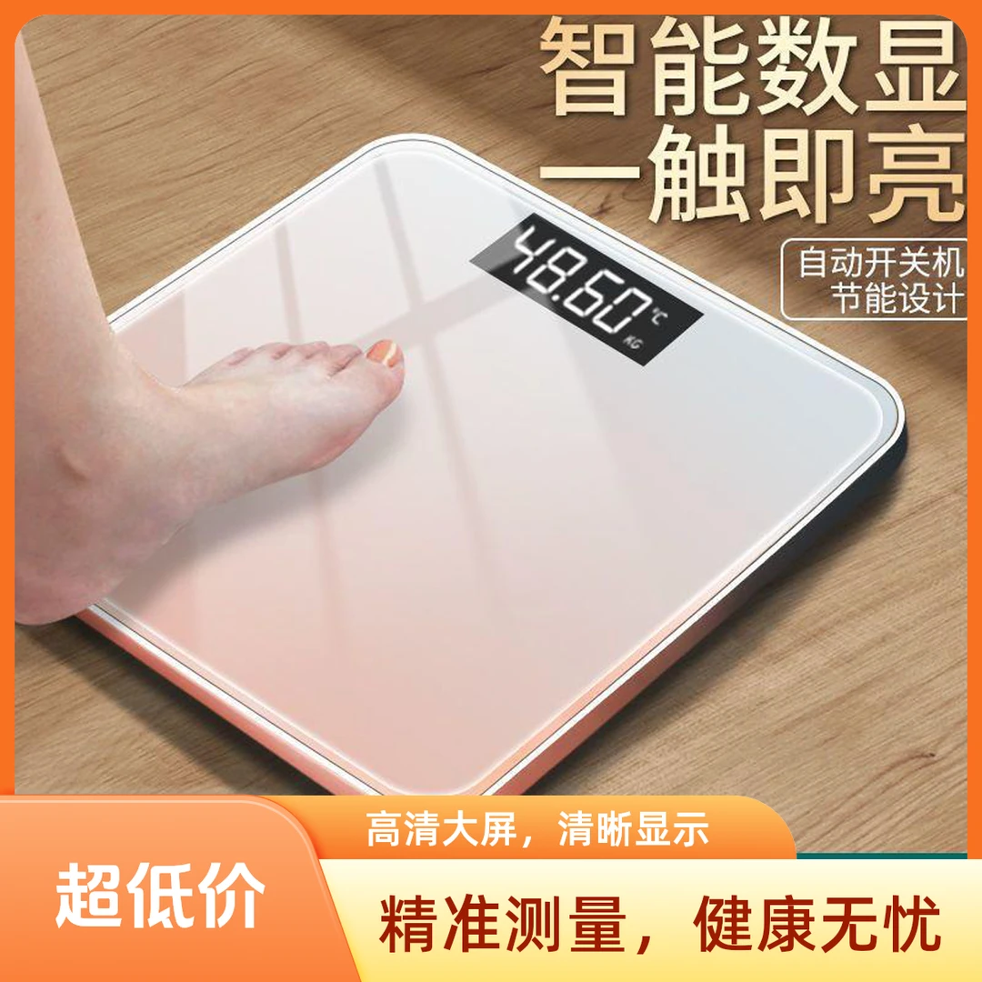 智能体重秤家用人体秤成人体重称体脂秤精准精准小型电子秤蓝牙秤