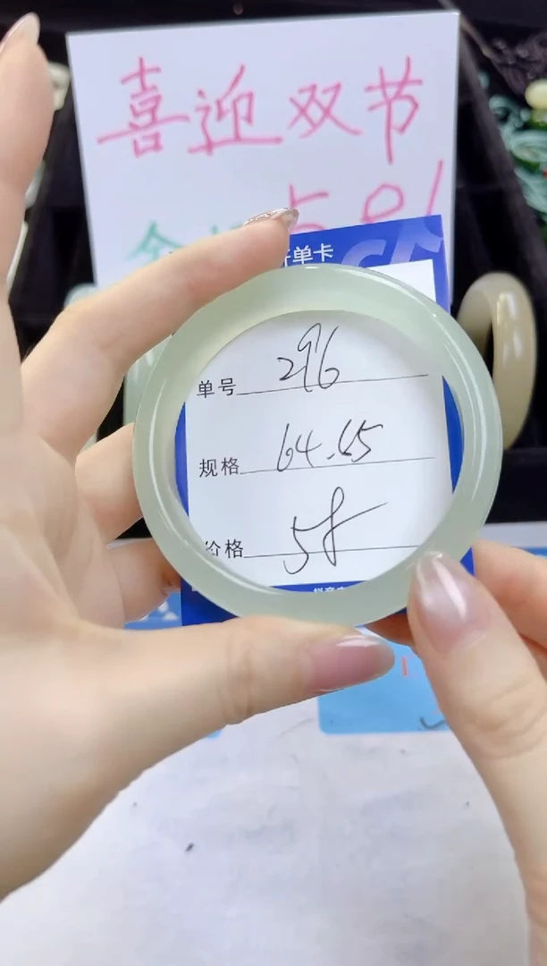 未镶嵌手镯石英质玉296