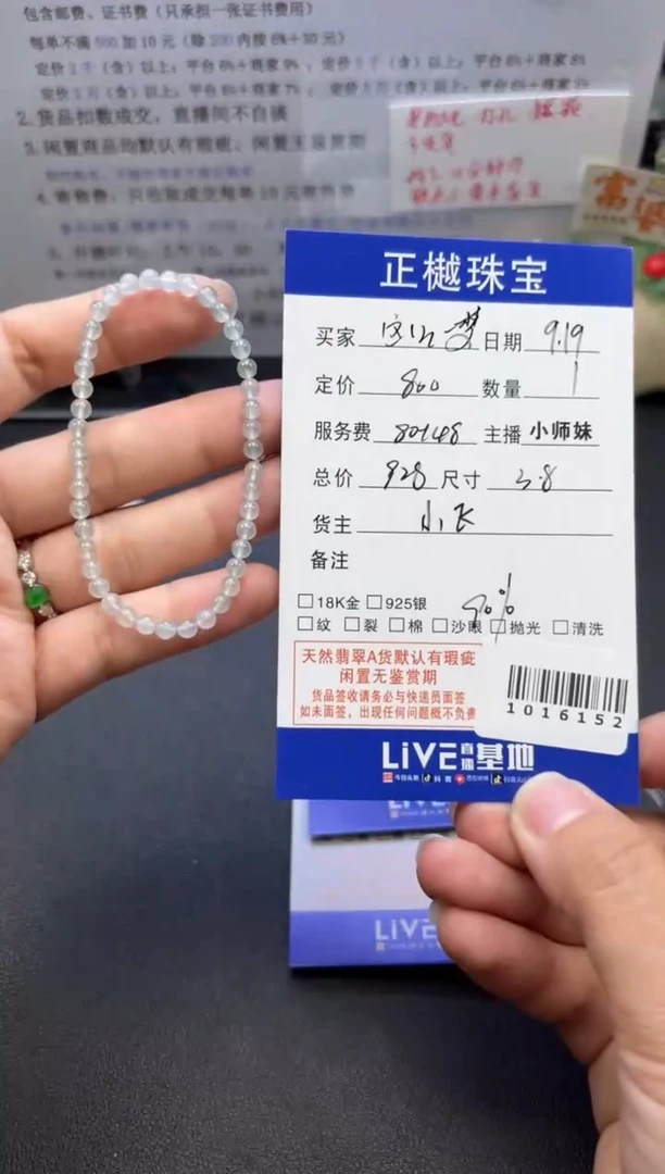 未镶嵌手链翡翠这****。ZYZB-1016152
