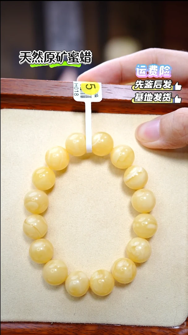 手串蜜蜡未镶嵌1685