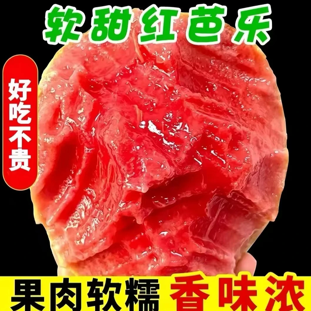 红心芭乐番石榴低糖孕妇水果鲜甜多汁新鲜摘现发放软吃