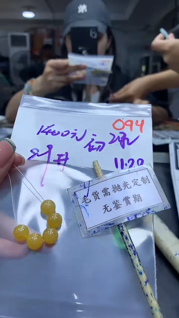 未镶嵌定制翡翠初*毛货需精细抛光多样性散珠*2+1400元