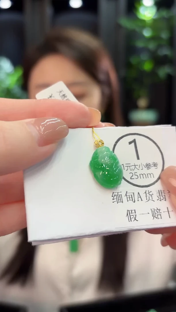 吊坠(不含链)18K金镶嵌翡翠 缅甸A货/支持复检/一件