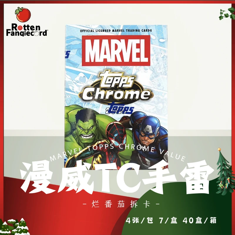Topps【烂番茄】2025 漫威TC Value 手雷盒 影视收藏卡 代拆盲盒