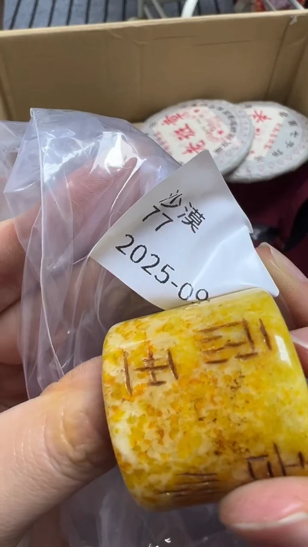 沙*瓷片瓷片瓷片瓷片