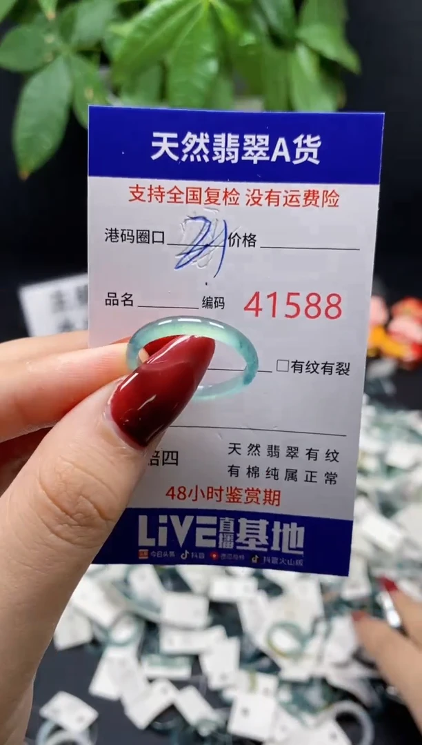 翡翠戒指未镶嵌天然翡翠戒圈1588