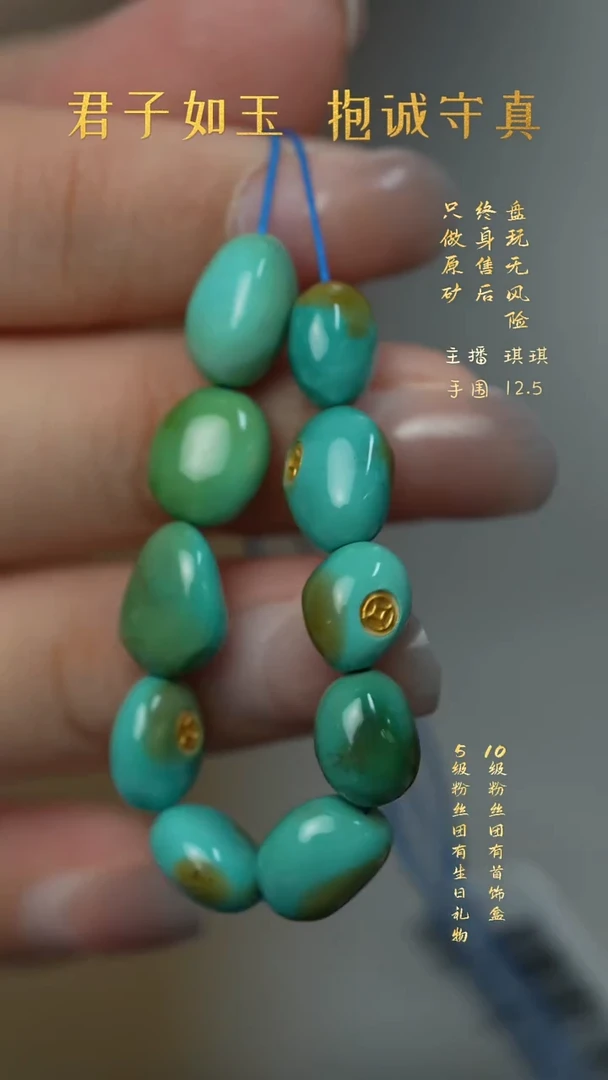 未镶嵌绿松石V74（多样性发一件）散珠