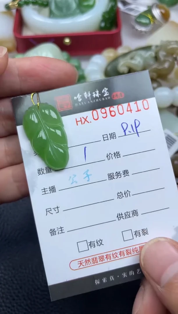 吊坠(不含链)未镶嵌和田玉哈轩 挂件1