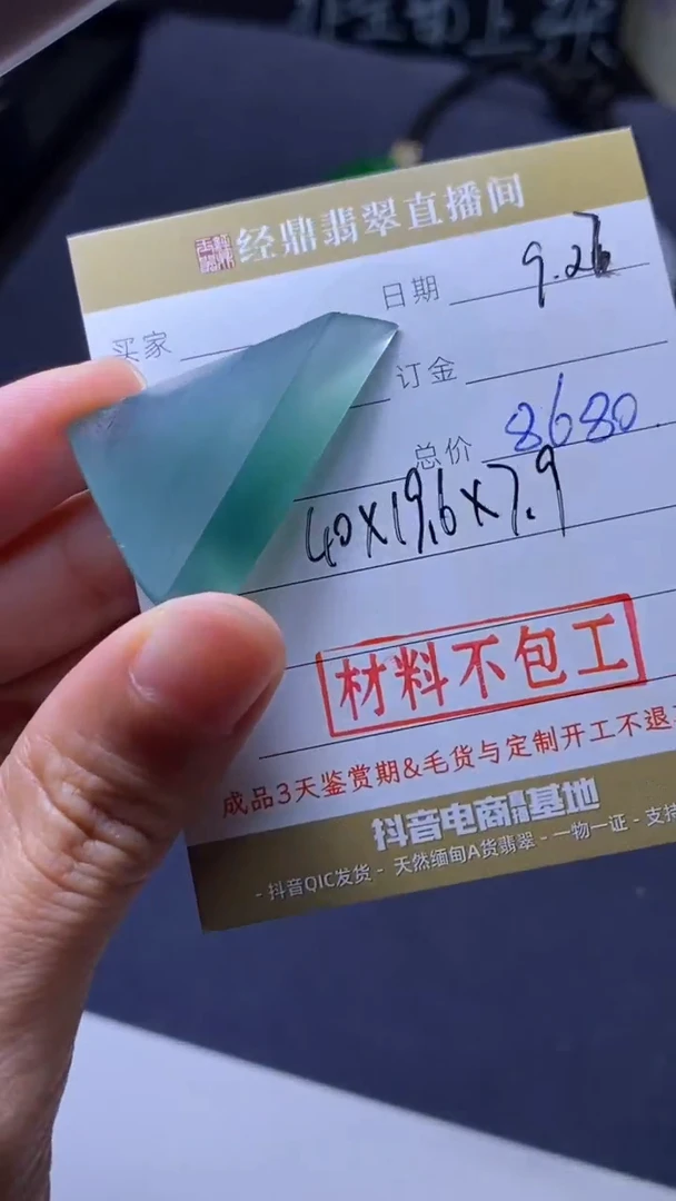 未镶嵌定制翡翠定制
