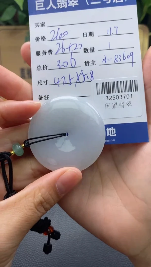 颈饰未镶嵌翡翠多人-32503701