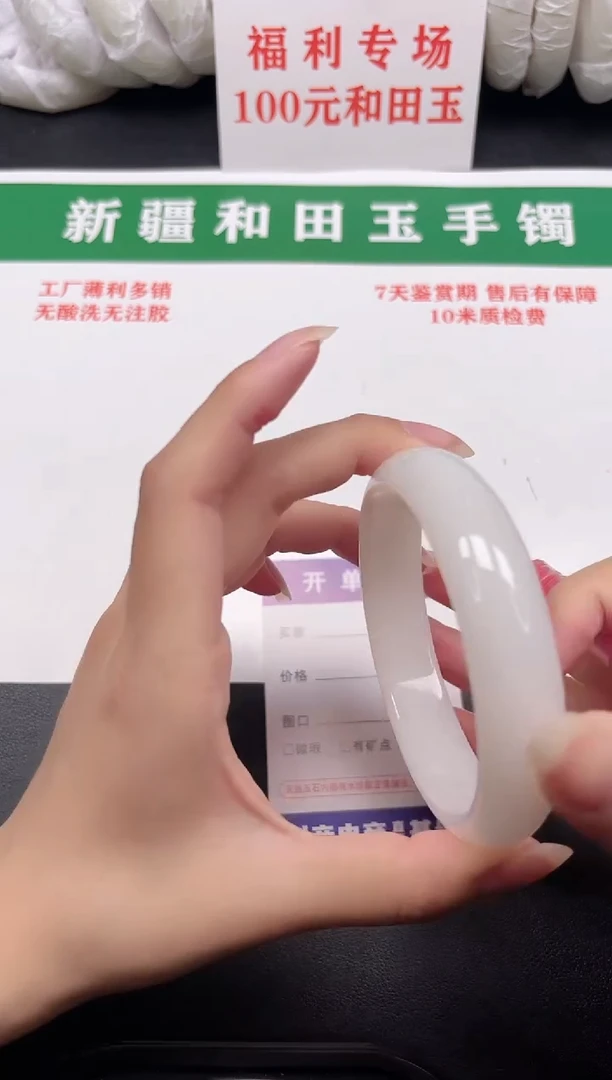 和田玉手镯未镶嵌79-3-60