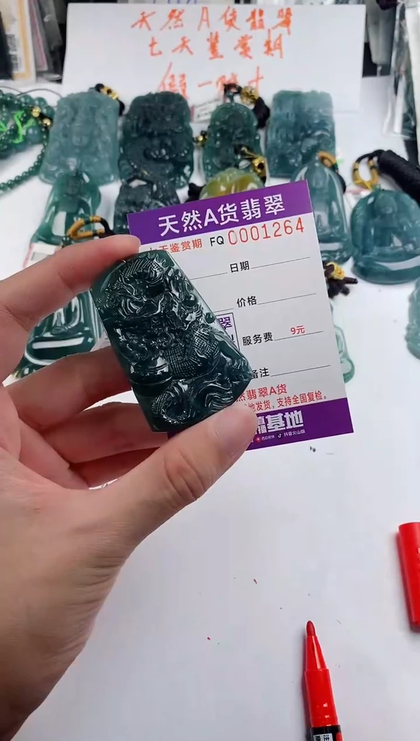 颈饰未镶嵌翡翠
