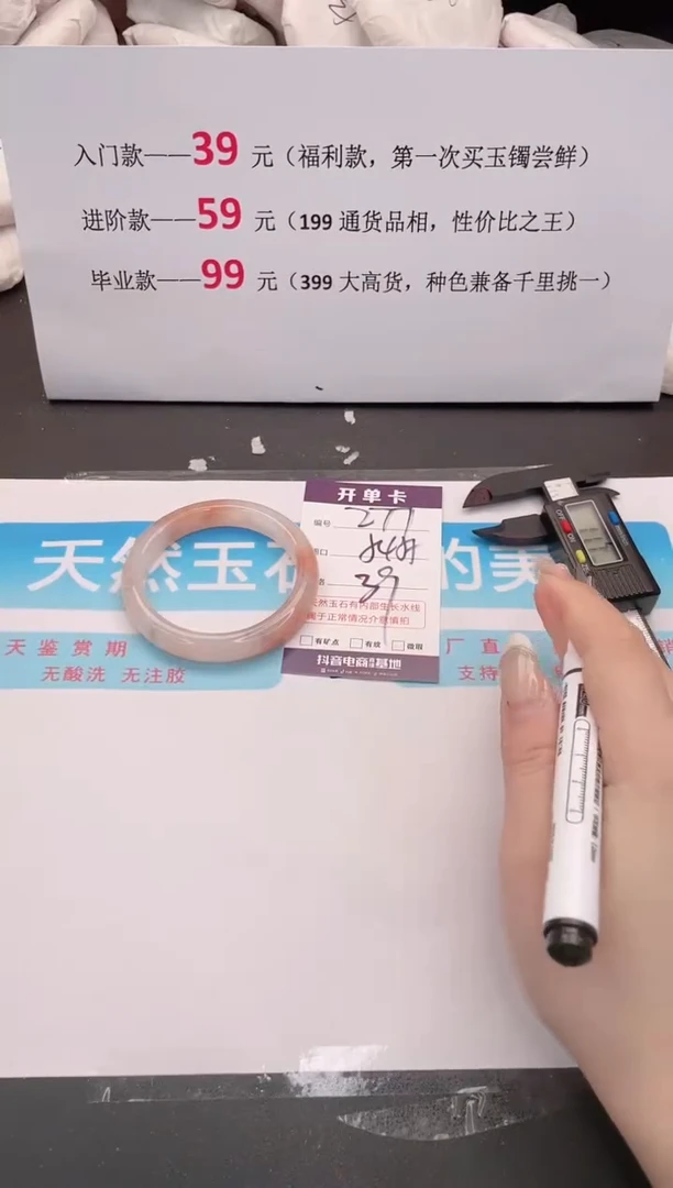 未镶嵌手镯石英质玉277