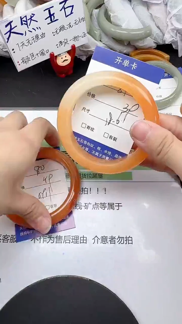 未镶嵌手镯石英质玉81/57-59
