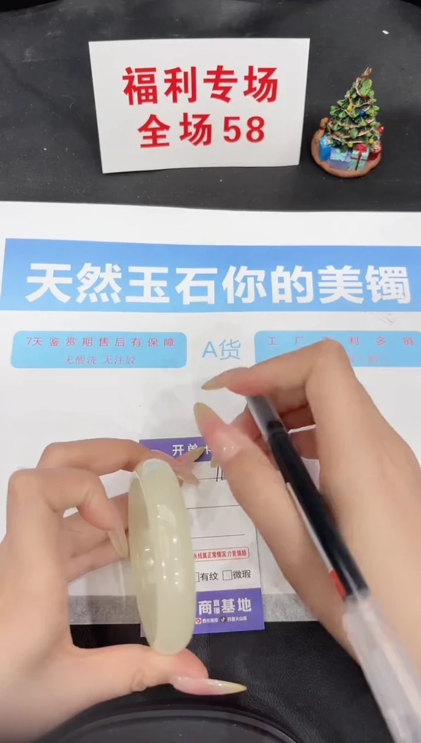 未镶嵌手镯石英质玉112-57.4