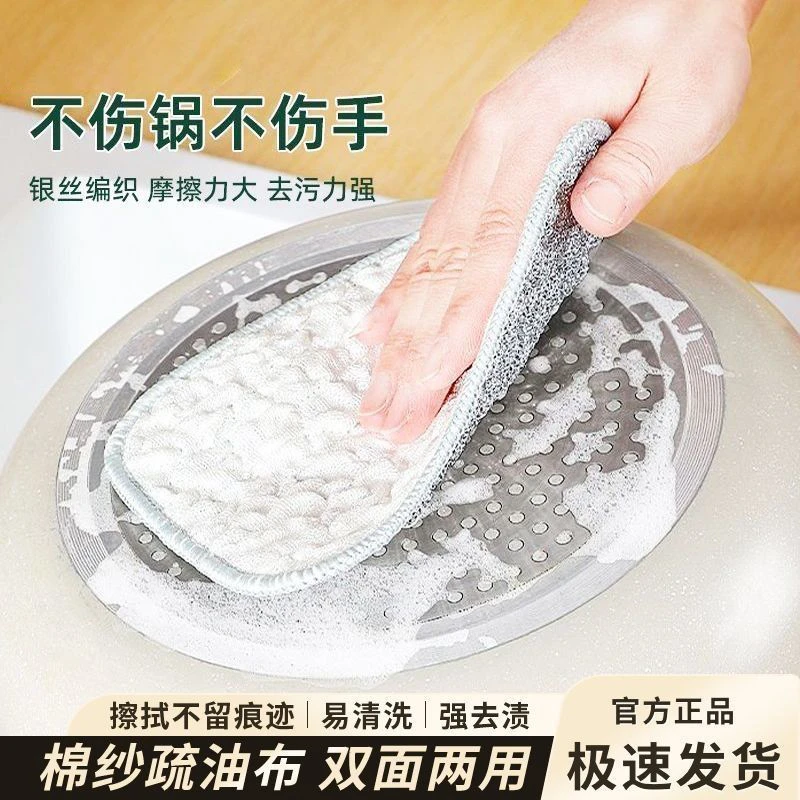 新款银丝棉纱双面吸水刷锅洗碗布厨房专用不沾油棉纱块易清洁抹布