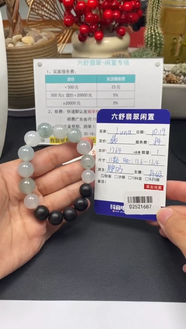 未镶嵌手串翡翠?****?D2521687