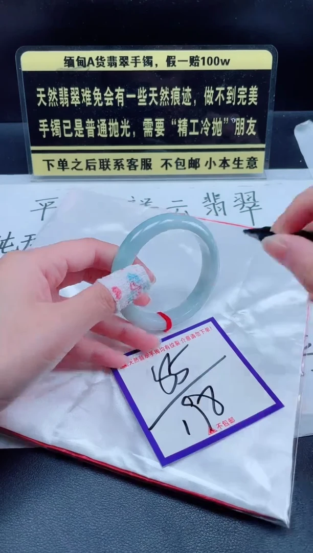 未镶嵌定制翡翠我
