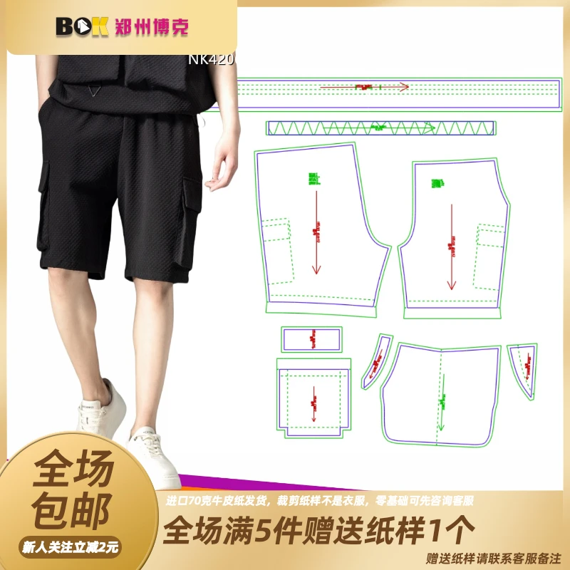 3496  服装纸样裁剪图男休闲五分裤缝纫纸样