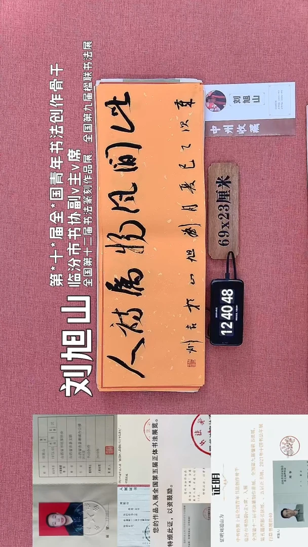 书法621        刘老师书法作品