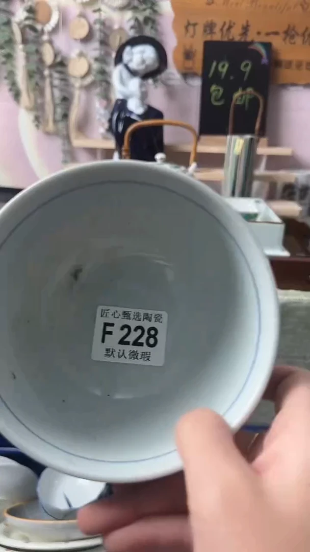 瓷片涵***7闪购产品默认破F228